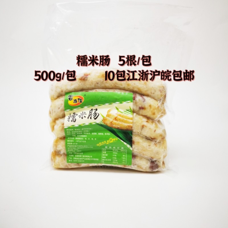香滋佳糯米肠台湾小吃大肠包小肠5根500克江浙沪皖10包包邮