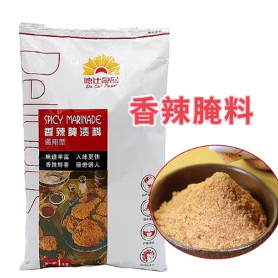 香辣腌料德仕1000克炸鸡江苏