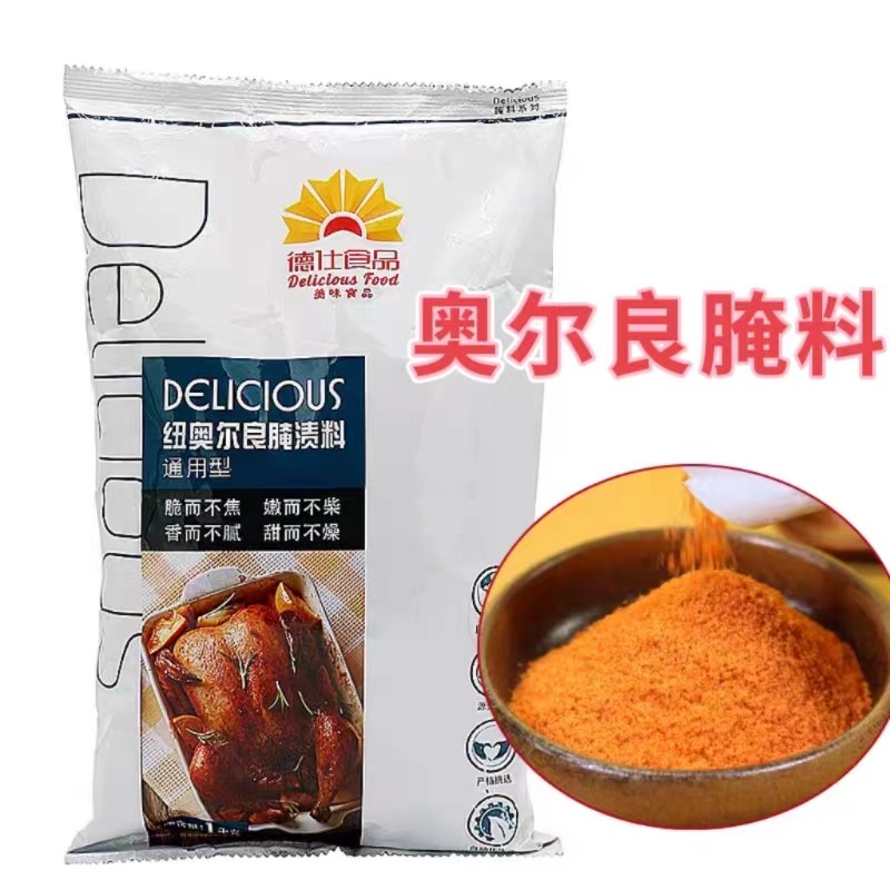 德仕奥尔良鸡排1000g包装腌渍料