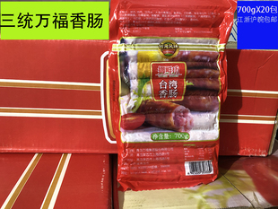 三统万福香肠肉肠无淀粉烤肠原味热狗台湾肠冷冻品推荐200根14kg