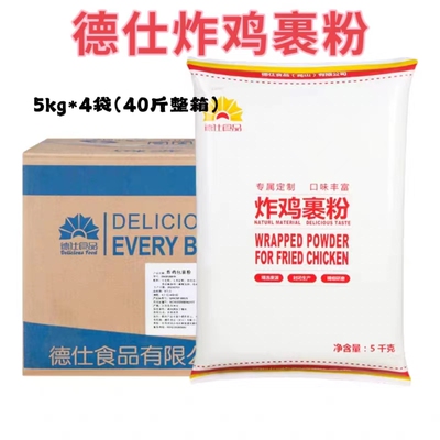 德仕炸鸡粉包裹粉鸡腿鸡翅起鳞片