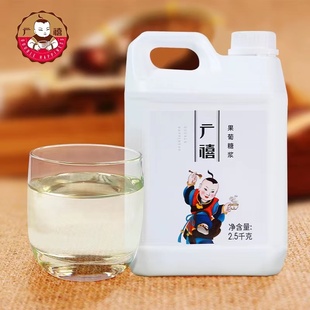 广禧F60果葡糖浆2.5kg高果糖浆调味果糖糖浆咖啡奶茶用原料 包邮