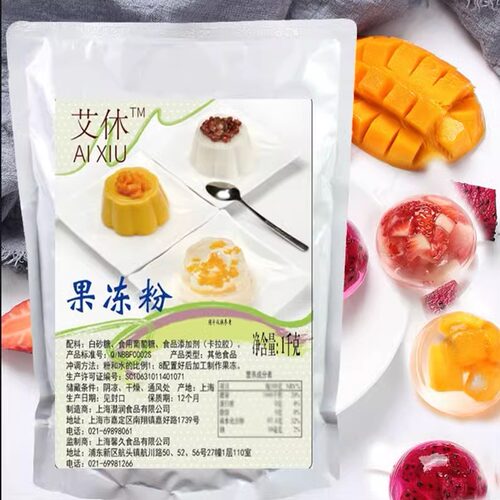 果冻粉白凉粉冰粉粉家用商用