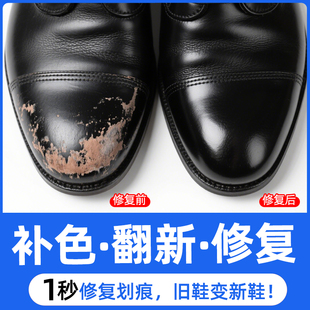 黑色鞋油皮鞋破皮磨损修复膏翻新鞋子鞋面掉皮补漆修色划痕补色剂