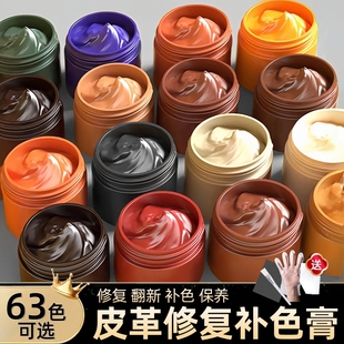 皮革修复皮衣上色翻新剂真皮包沙发皮鞋 磨损破修补伤补色膏染色漆