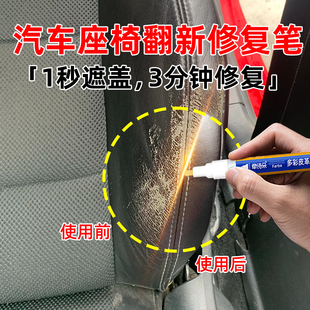 汽车真皮座椅破损修复笔补皮磨损皮革内饰翻新修补开裂补伤膏补色