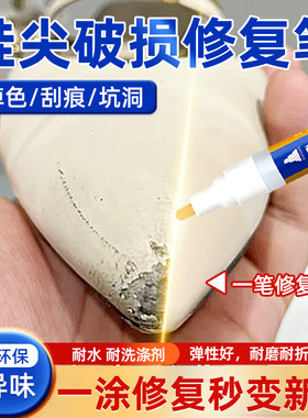 鞋尖磨损修复皮鞋划痕破皮修补