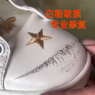 小白鞋补色剂白皮鞋修补膏白色鞋油划痕修复神器鞋面补漆刮痕破皮