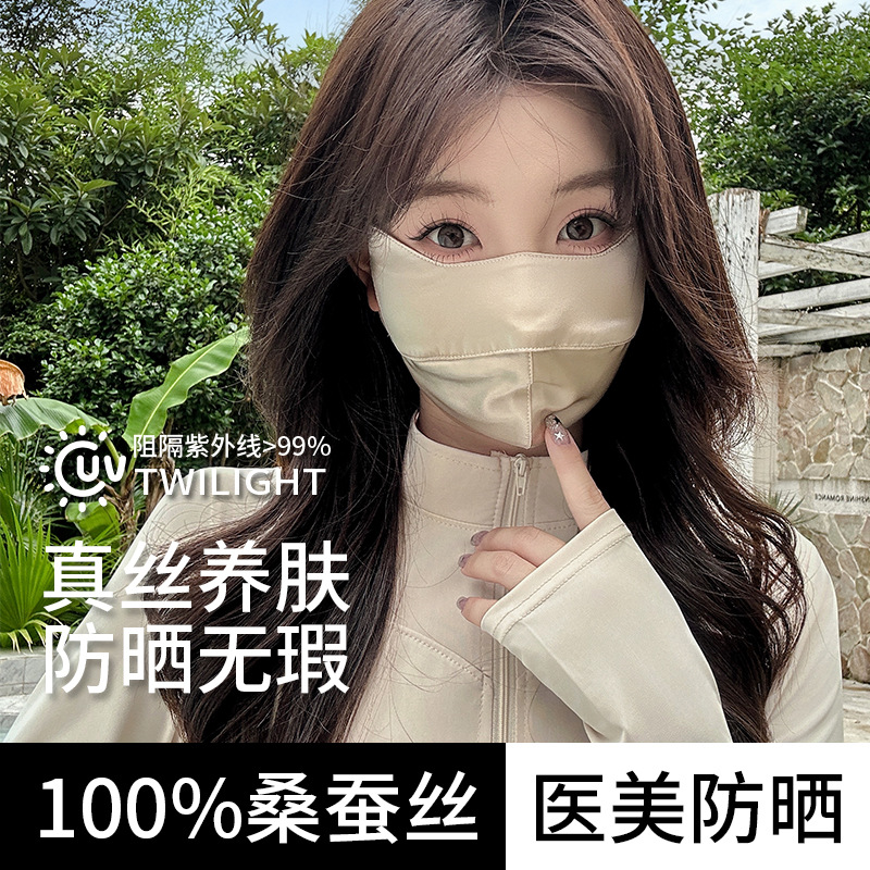 夏季真丝口罩女高颜值遮阳薄款透气100%桑蚕丝防晒口罩护眼角