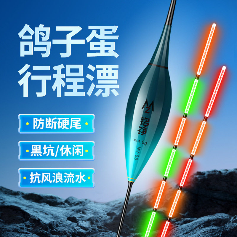 硬尾电子夜光漂高灵敏咬钩变色日夜两用鲫鱼浮漂鸽子蛋枣核行程,户外/登山/野营/旅行用品,浮漂,淘宝优惠券,粉丝福利购,淘宝优惠卷