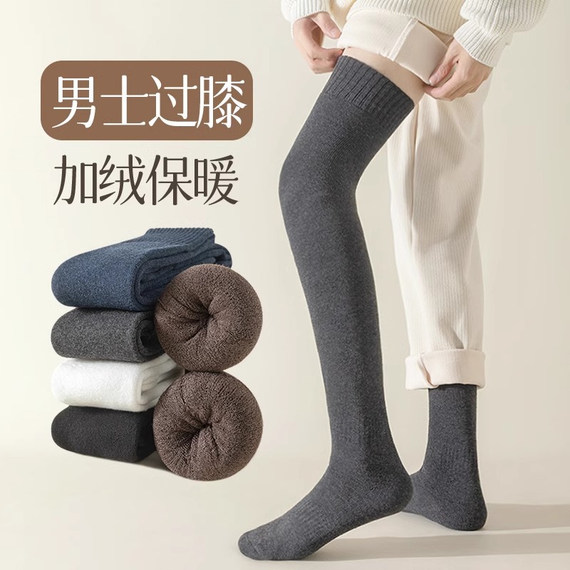 男士过膝袜子冬季加绒加厚保暖抗寒毛圈袜秋冬纯色棉袜大腿长筒袜