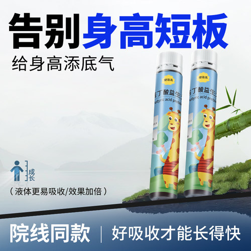 效果NO.I氨基丁酸y儿童