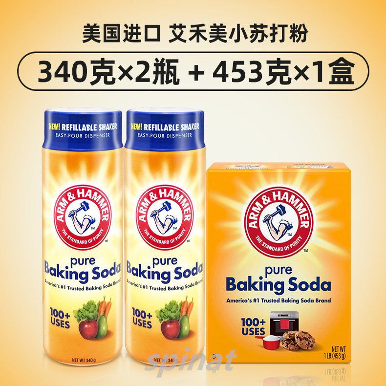 艾禾美进口果蔬食品级小苏打粉