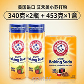 美国进口艾禾美小苏打粉清洁去污食用烘焙冲洗果蔬多功能食品级