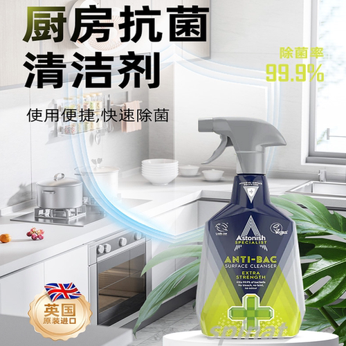 正品行货原装进口效果好去污消毒