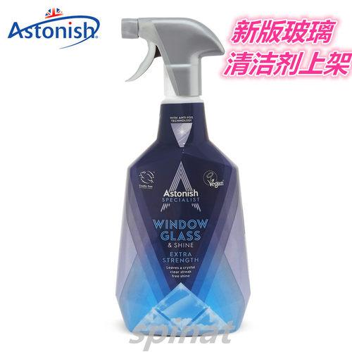 英国进口astonish玻璃清洁剂浴室