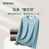 保暖男士 秋衣青少年 加厚加绒单件打底衫 内衣圆领上衣男款 德绒冬季