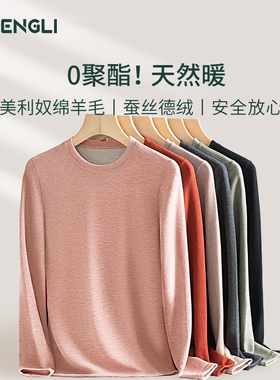 宽松德绒女士妈妈中老年大码上衣保暖加绒加厚打底衫单件秋衣内衣