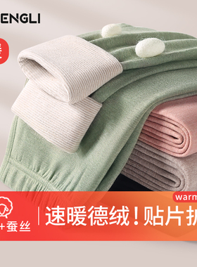 德绒秋裤女款蚕丝保暖裤护膝保暖中老年高腰大码加绒加厚打底裤冬