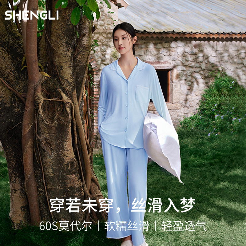 超柔软莫代尔睡衣女薄款2026夏天冰丝大码夏季长袖家居月子服新款