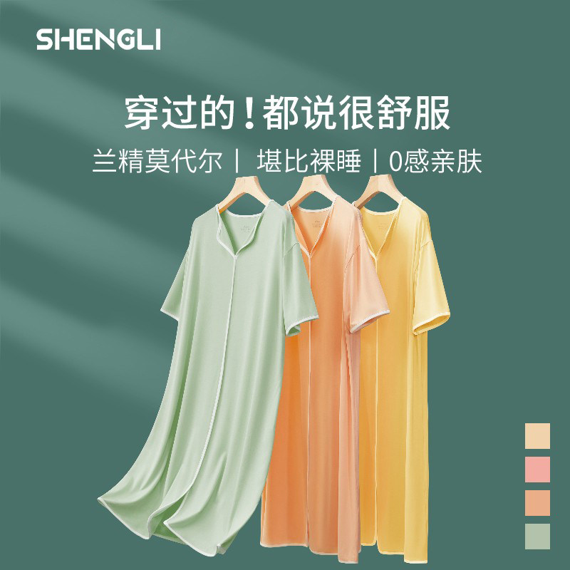 莫代尔睡衣女款睡裙冰丝夏季高级感家居薄款2026新款大码胖mm短袖