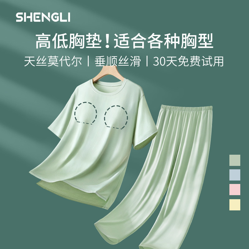 莫代尔睡衣女款新款带胸垫妈妈2026夏季大码冰丝短袖长裤家居服薄