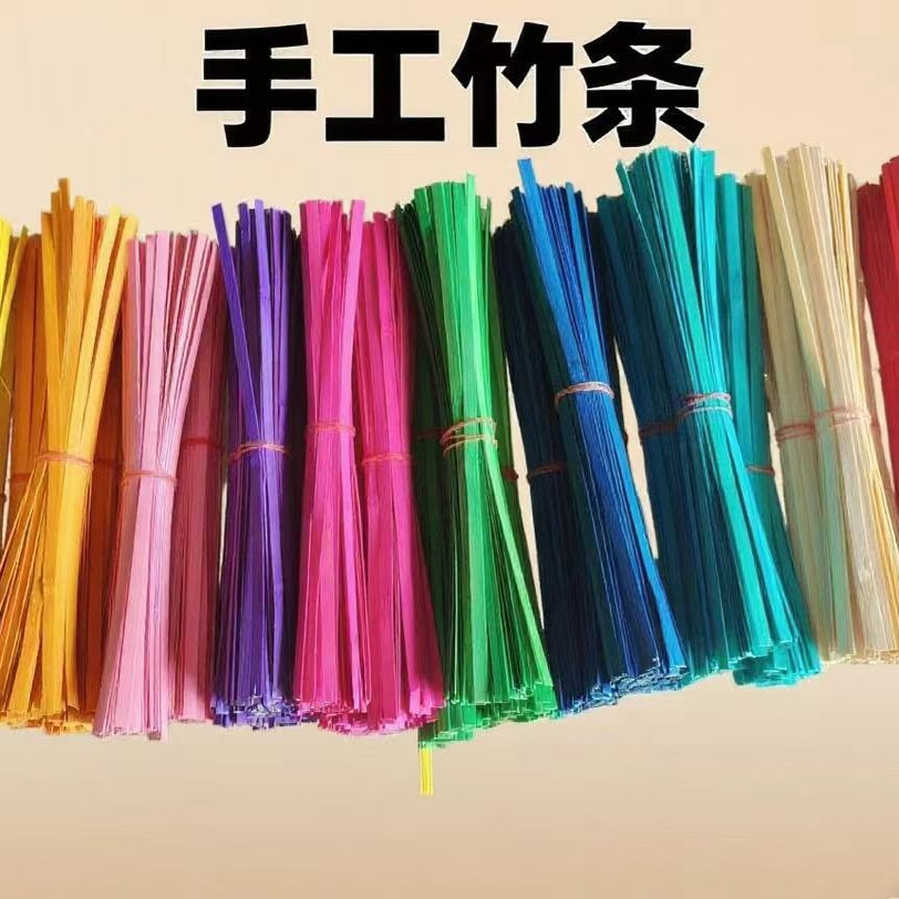 学生手工染色竹条创意手工竹条编