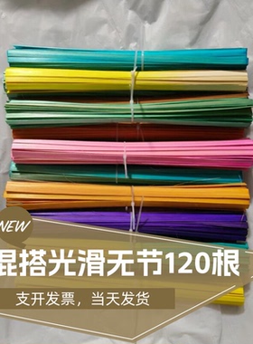 彩色竹篾条手工竹片竹编竹制品幼儿园DIY薄短竹子混搭15-50cm