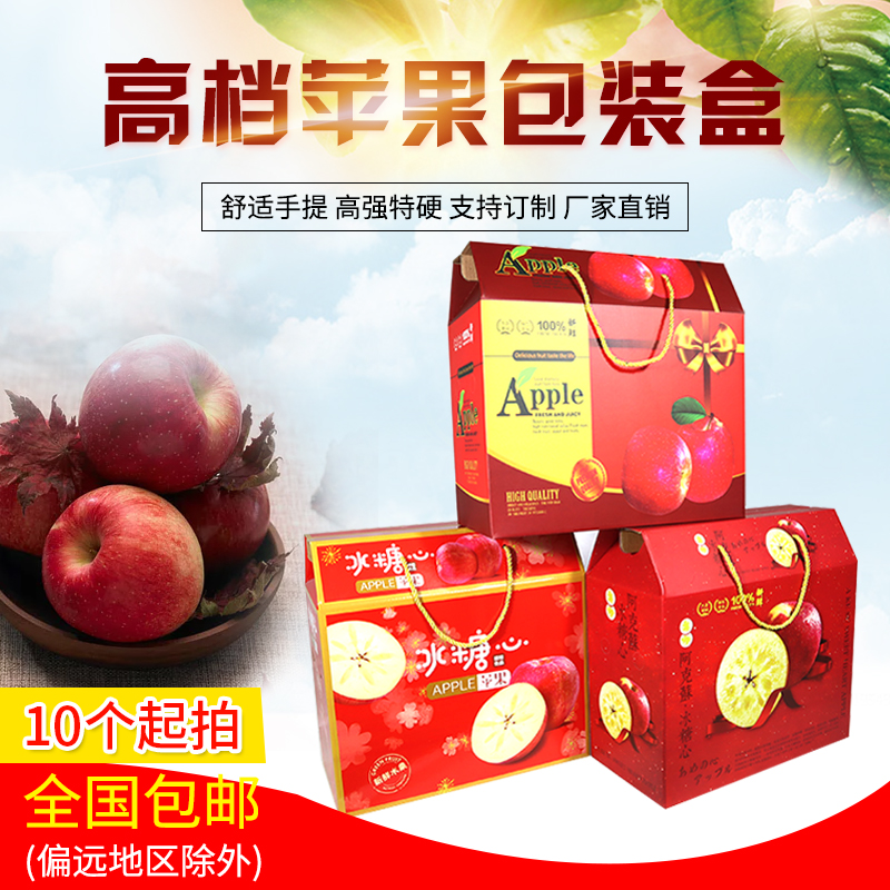 苹果冰糖心阿克苏红富士批发礼盒