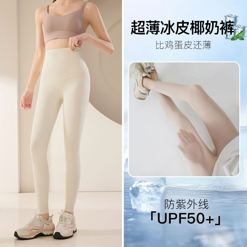 夏季高弹防晒奶皮收腹裤冰丝透气图片