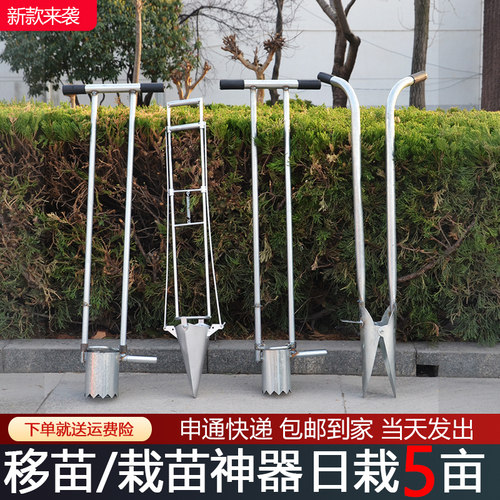 单手操作栽苗神器玉米苗蔬菜苗