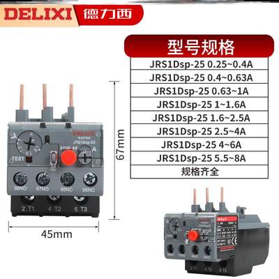 德力西热继电器JRS1Dsp-25/Z配交流接触器CJX2S热过载电机保护mr2