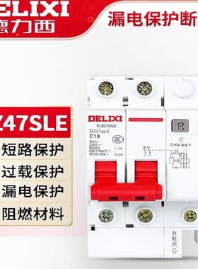 德力西漏电保护器一只也是批发价