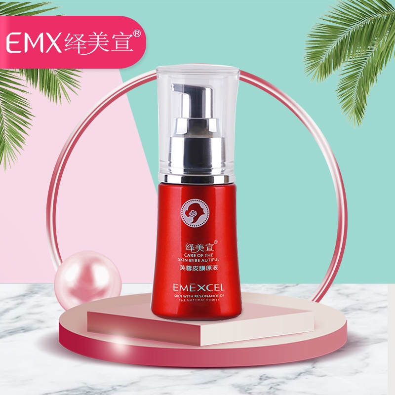 绎美宣美容院专用皮膜原液精华