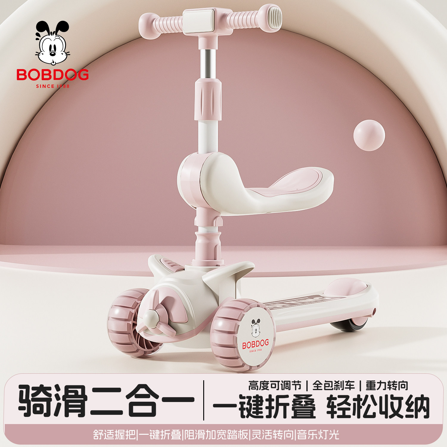 巴布豆儿童滑板车1-8宝宝男女可坐二合一多功能防侧翻滑行车6615