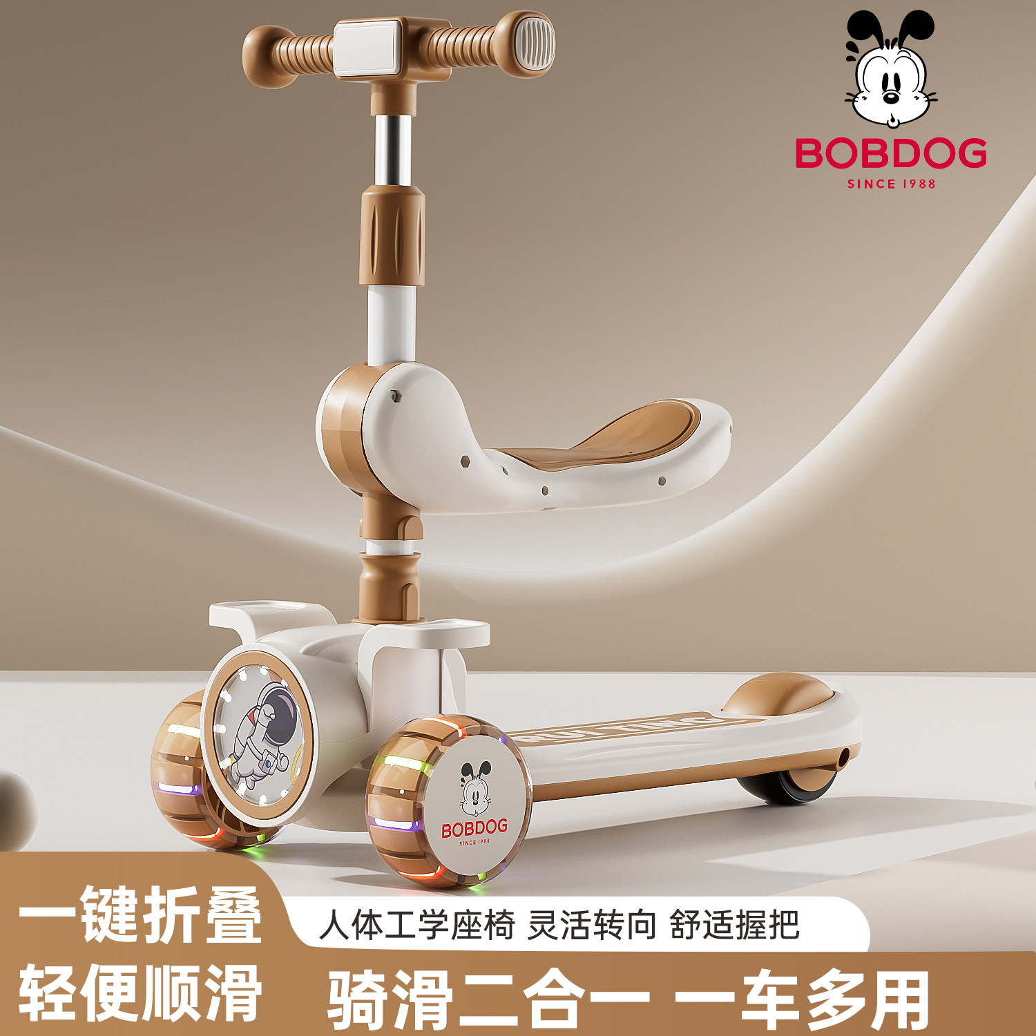 巴布豆儿童滑板车可坐可骑多功能二合一防侧翻一键折叠闪光轮6617