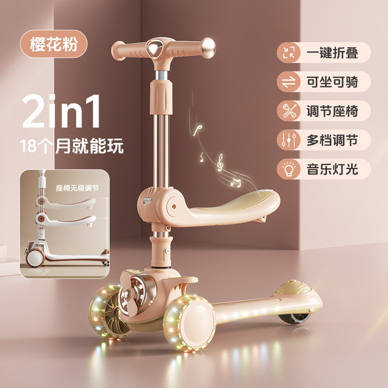 儿童滑板车三合一溜溜车可坐滑可折叠1-3-6岁男女孩宝宝座椅调节