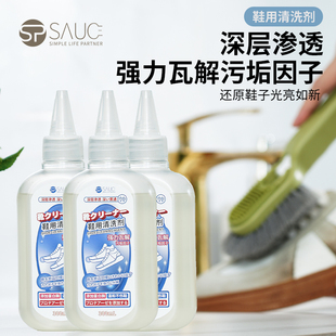 靴子多用去污膏家用 皮具护理清洗剂擦鞋 日本SP小白鞋 清洁剂330g