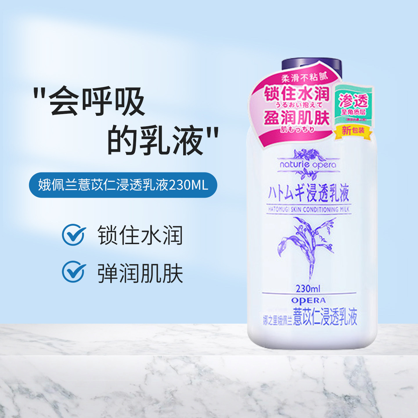 娥佩兰浸透薏仁乳液清爽补水保湿滋润面霜薏米精华温和乳液230ml