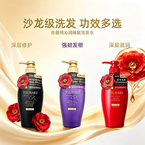 日本丝蓓绮沁润臻致洗发水护发素山茶花滋润丰盈修护防断发 450ml