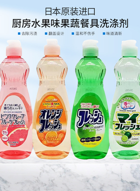 日本进口大火箭rocket厨房清洗剂弱酸水果味洗洁精600ml果蔬餐具