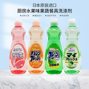 日本进口大火箭rocket厨房清洗剂弱酸水果味洗洁精600ml果蔬餐具