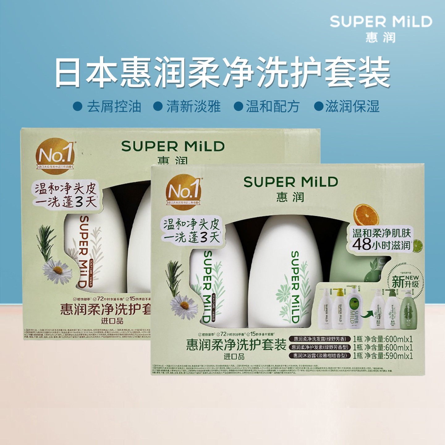 日本进口惠润鲜花芳香洗发水护发素沐浴露淡雅果味香型600ml*3