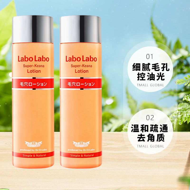 日本城野医生化妆水爽肤水补水保湿收缩毛孔去黑头100ml/ 200ml