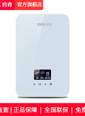 约克（YORK）即热式电热水器YK-F2A智能恒温淋浴小型免储水8.8kw