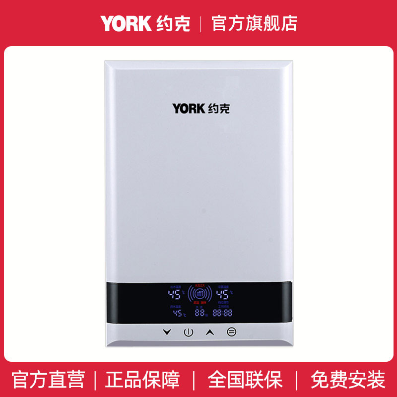约克即热式电热水器YK-F1