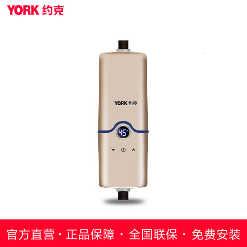 约克即热式小厨宝YK-C2