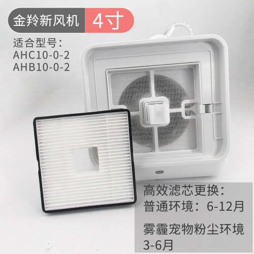 金羚新风机AHB10-0-2专用过滤芯