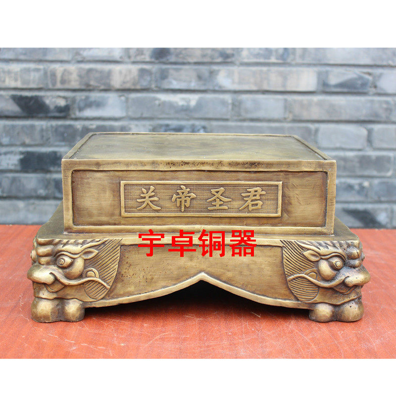 宇卓铜器纯铜关公底座黄铜关公底座家居装饰工艺品摆件铜底座