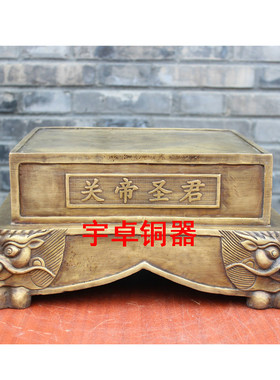 宇卓铜器纯铜关公底座黄铜关公底座家居装饰工艺品摆件铜底座